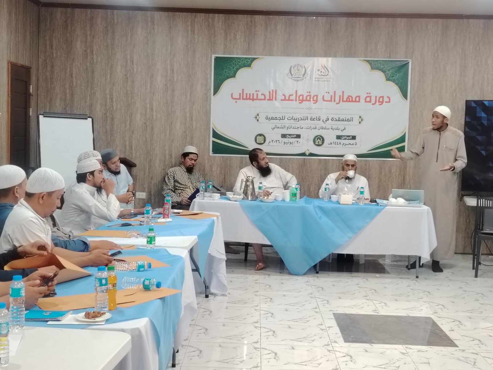 دورة مهارات و قواعد الاحتساب
