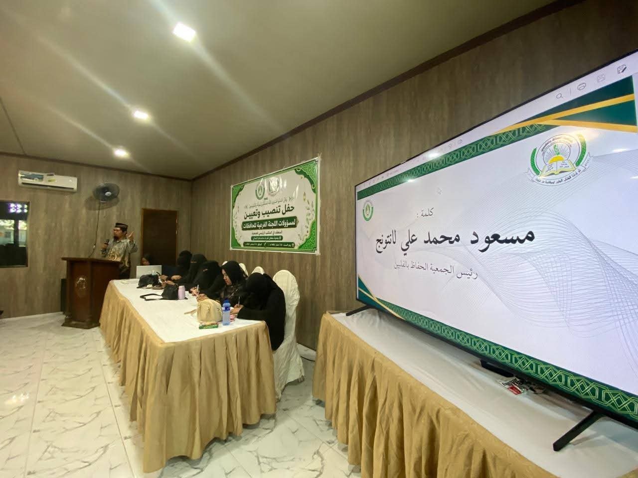 تنصيب مسؤولات الحافظات في فروع جمعية الحفاظ بالفلبين